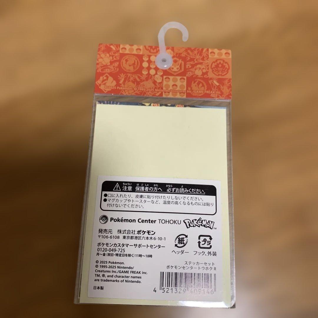ポケモンセンター　トウホク　ステッカーセット