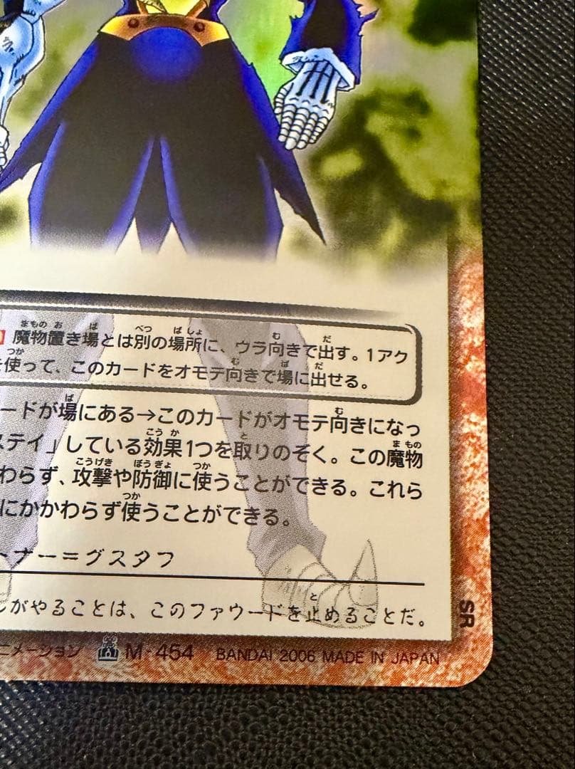金色のガッシュベル!! バリー M‑454 大きな背中 魔界の王の決戦(後編)