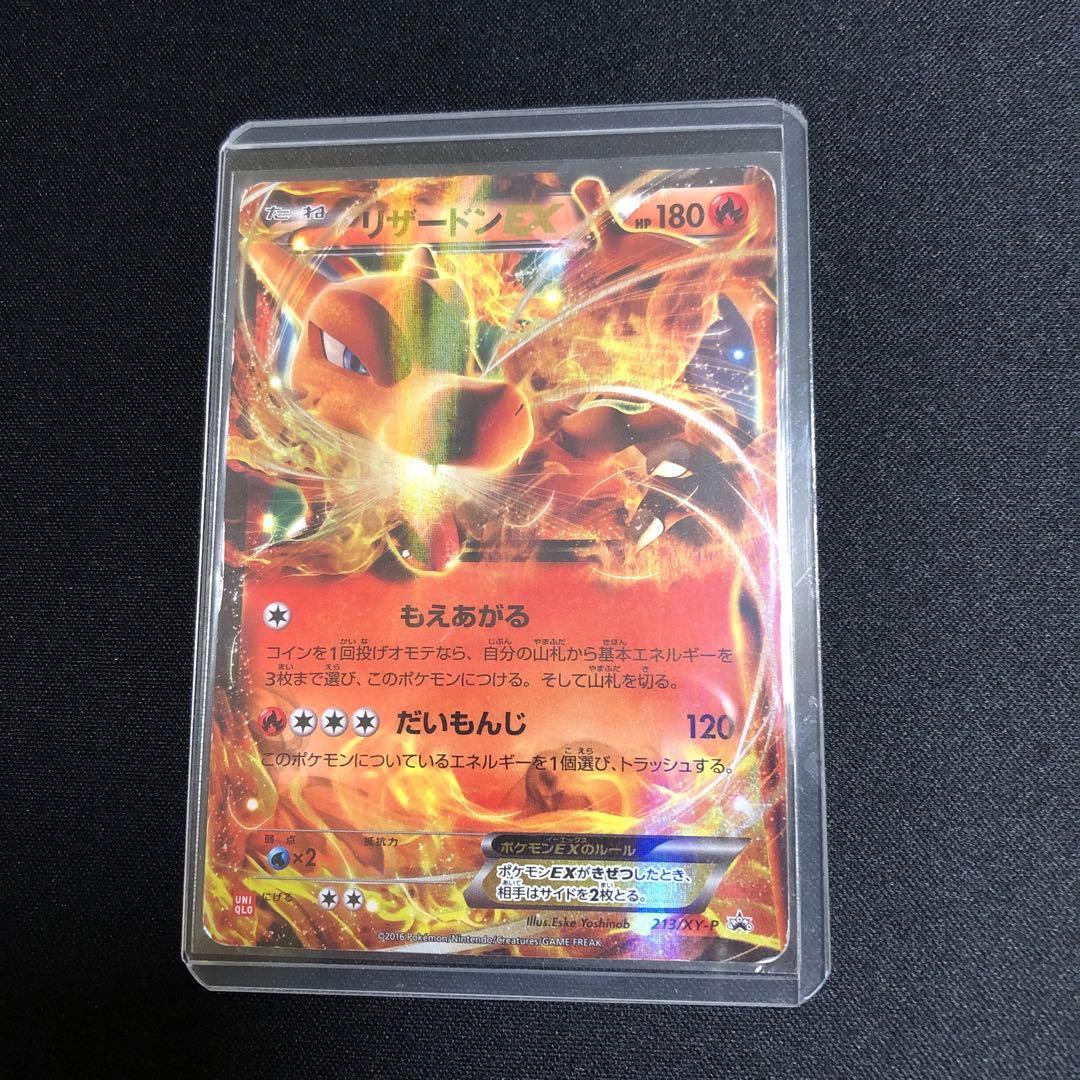 【ポケモンカード】超貴重！2016年　リザードンEX ユニクロロゴ　プロモ　XY