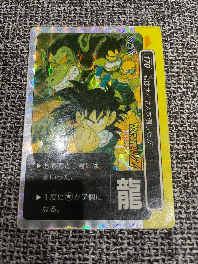 タッキー　ドラゴンボール アマダ PPカード No.170 悟飯 龍文字