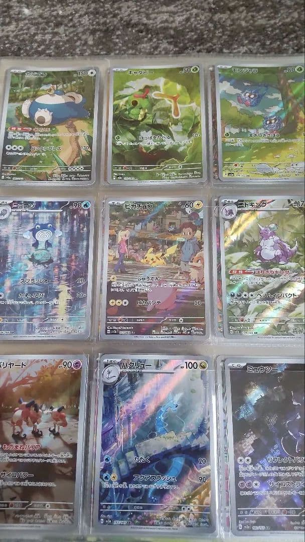 ポケかarセット