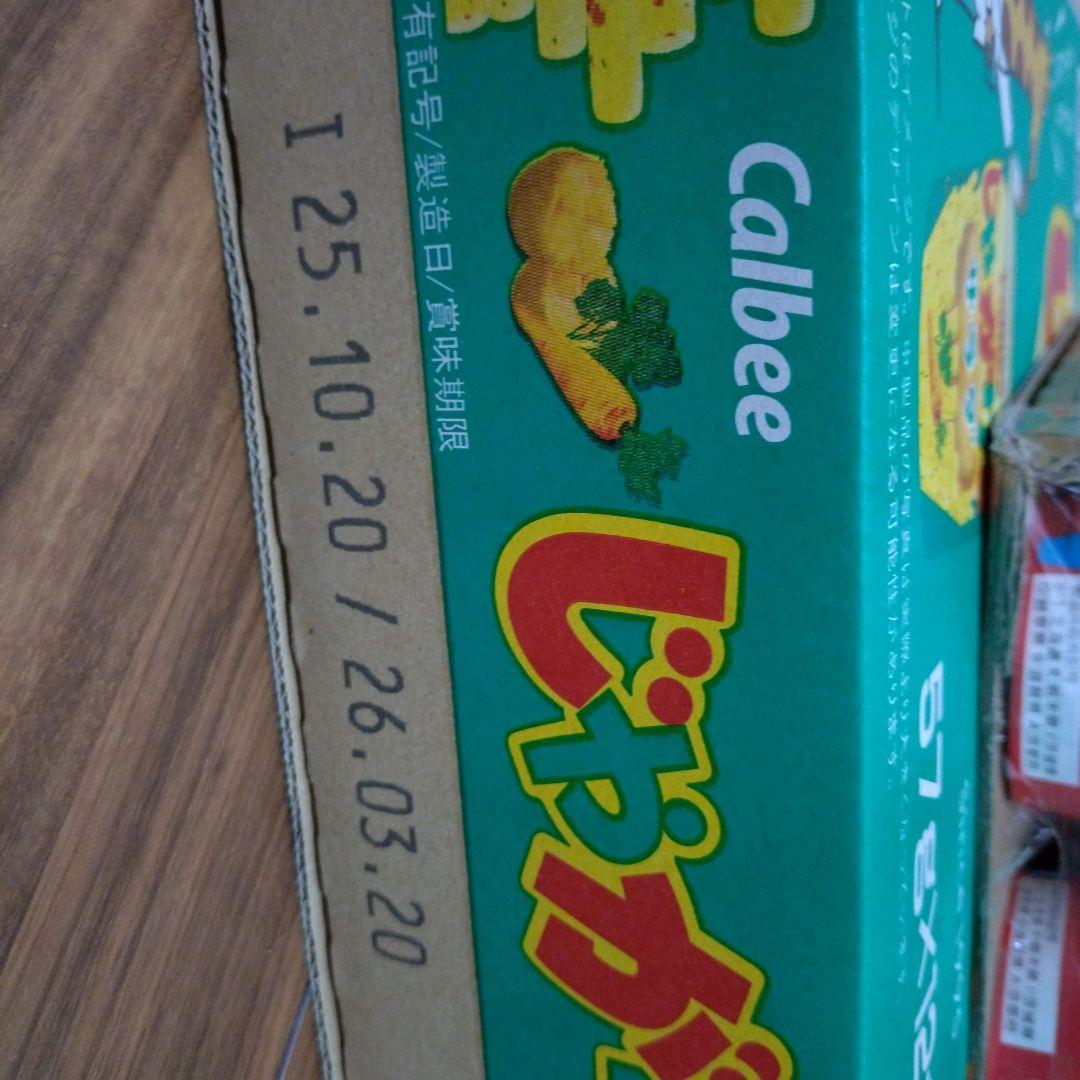 キットカット＆じゃがりこ詰め合わせ