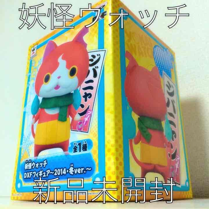妖怪ウォッチ DXFフィギュア ジバニャン 全1種