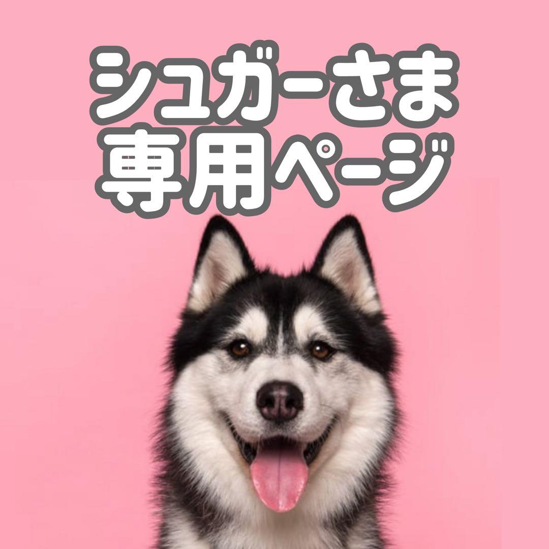 チ&ラ800◯●シュガーページ●◯