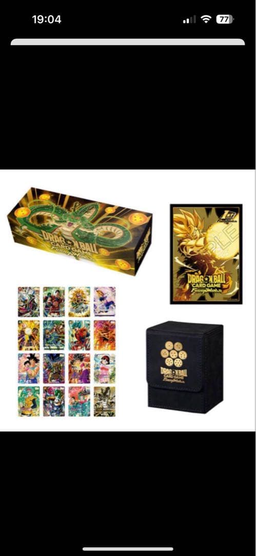 ドラゴンボールスーパーカードゲーム 1周年セット