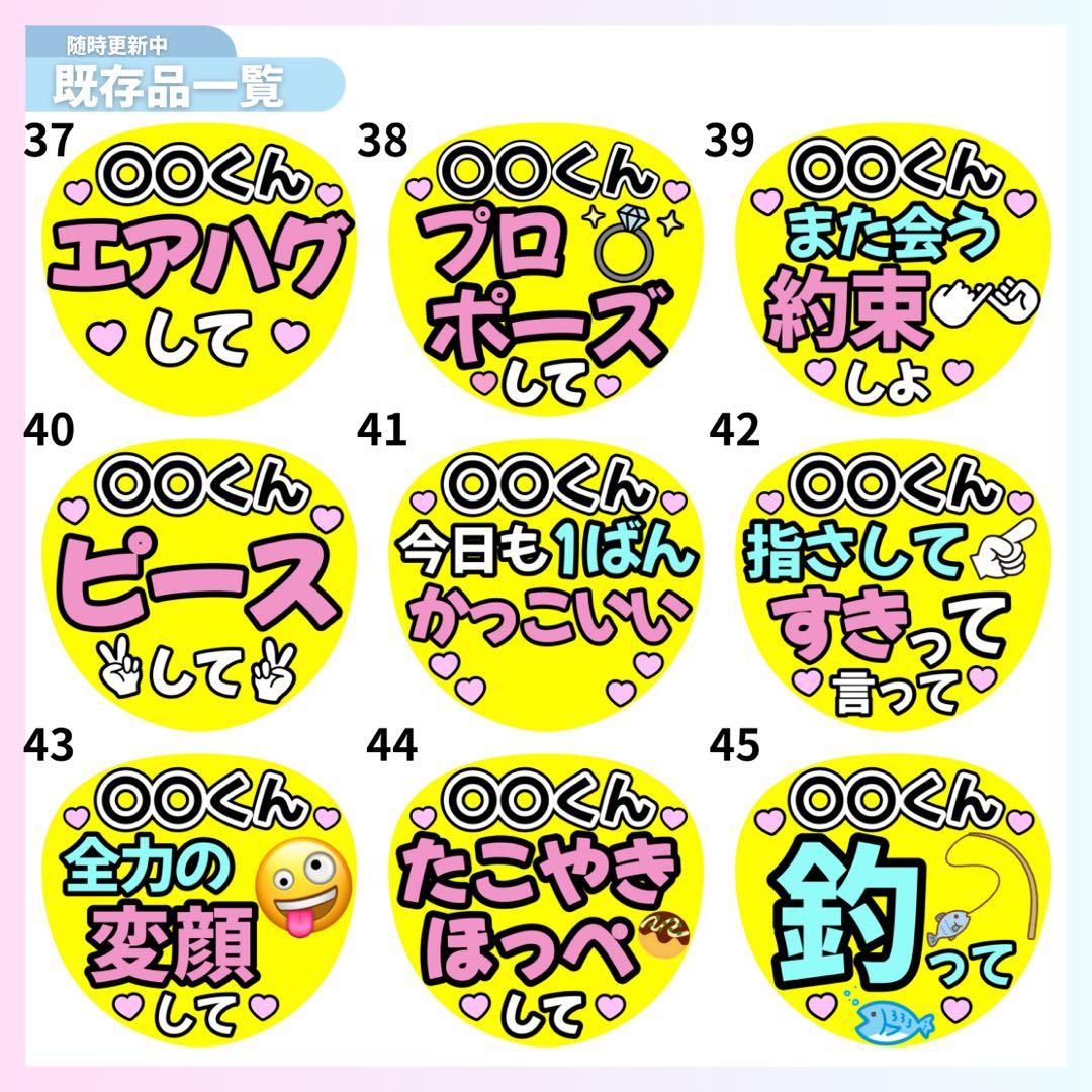 ⭐️厚手光沢紙⭐️厚手マット紙⭐️カンペうちわ オーダー うちわ文字 ファンサ