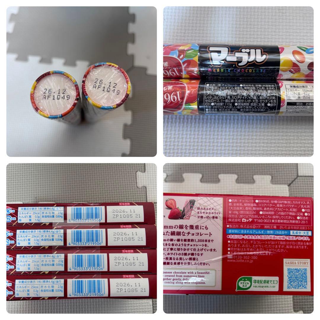 お菓子詰め合わせ　トッポ　ポッキー　じゃがりこ　チョコバット　紗々他