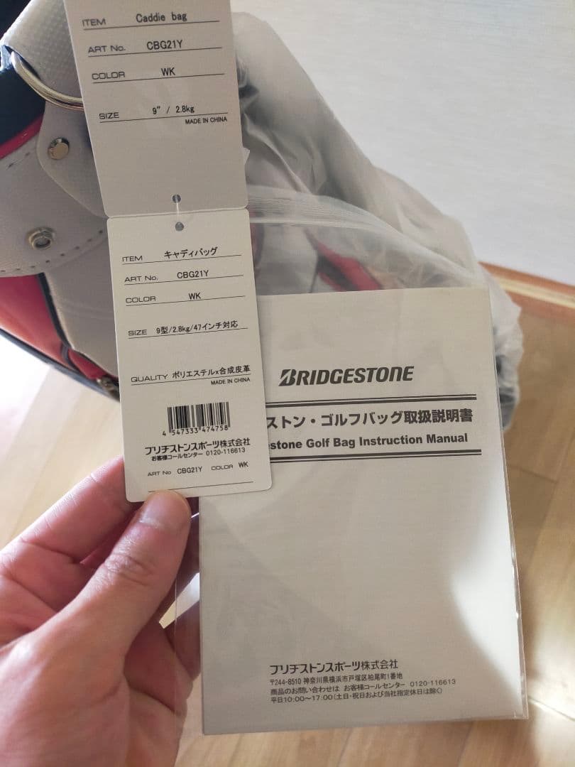 新品 BRIDGESTONE ブリジストン キャデバッグ 9型 47インチ対応