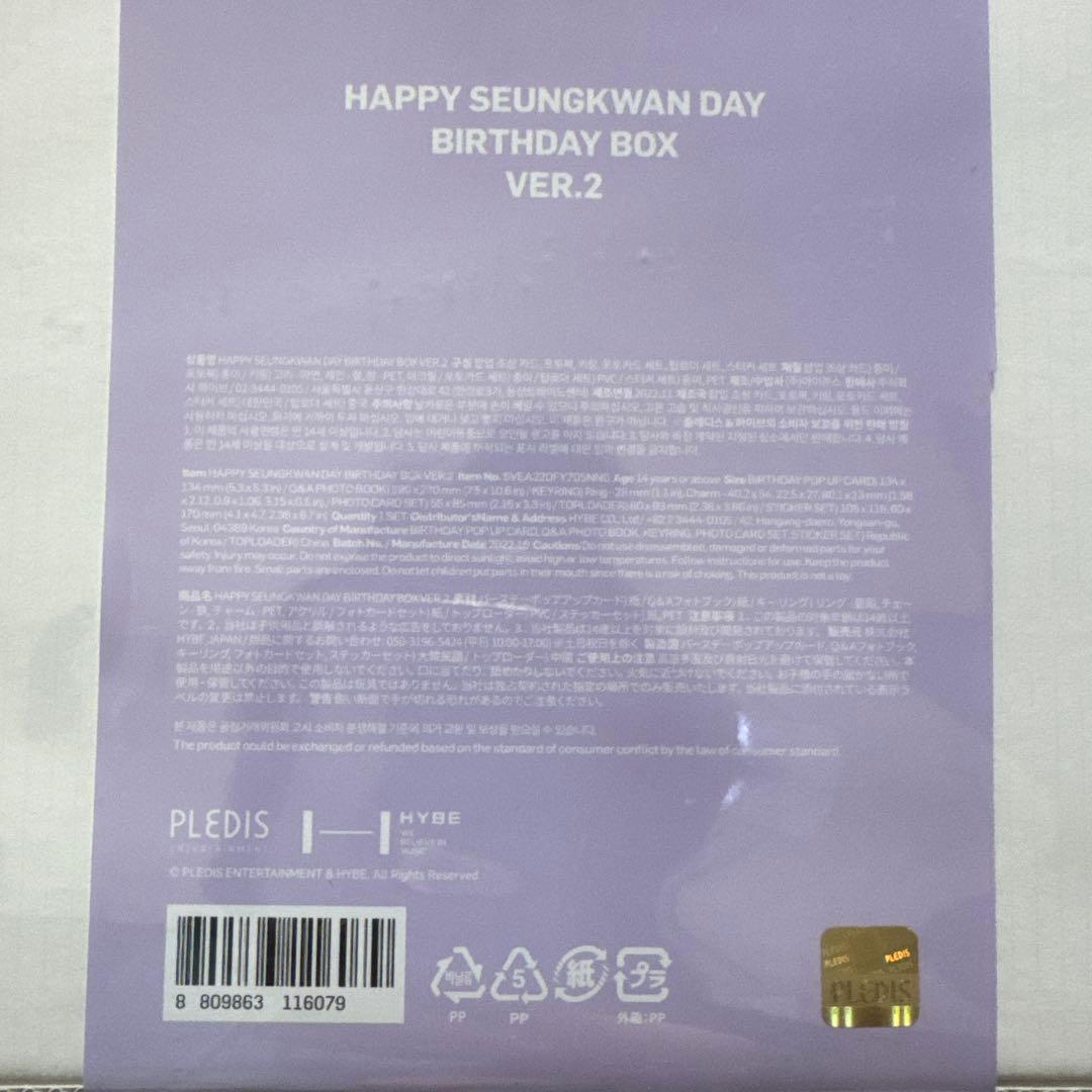 SEVENTEEN KUJI 2022 A賞ブランケット うちわ グッズ