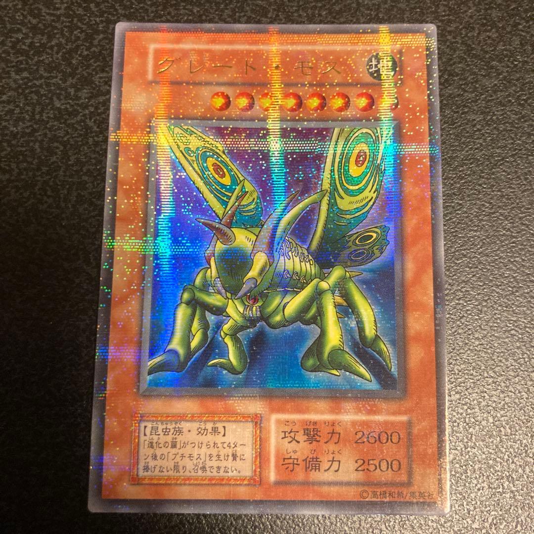 遊戯王 グレートモス パラレル