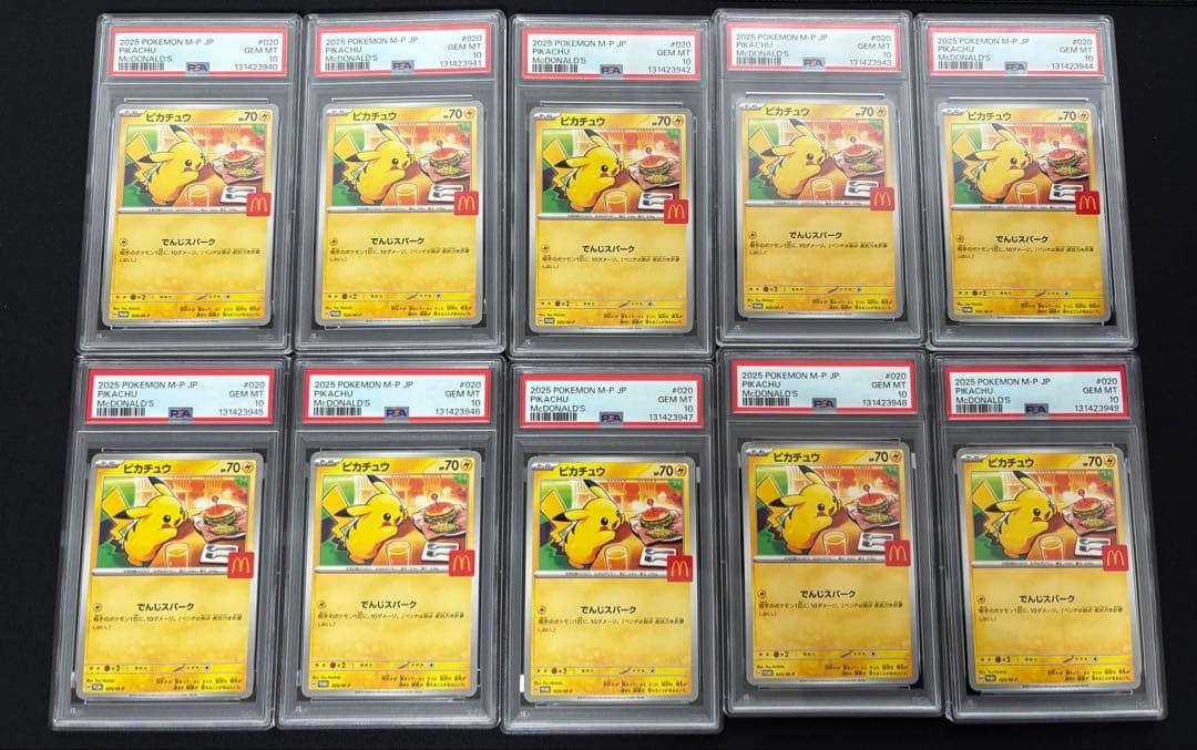 【PSA10】10連番 マクドナルド ピカチュウ 020/M-P マックプロモ