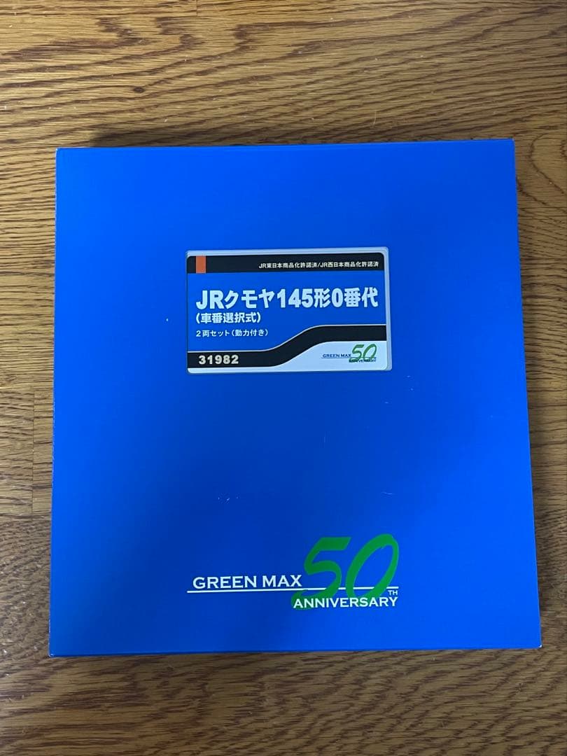 特価セット