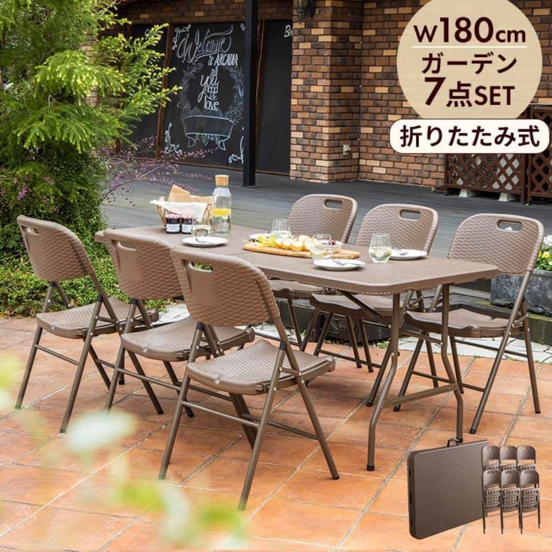 折りたたみ ガーデンテーブルセット7点セット 屋外室内兼用 防水 アウトドア