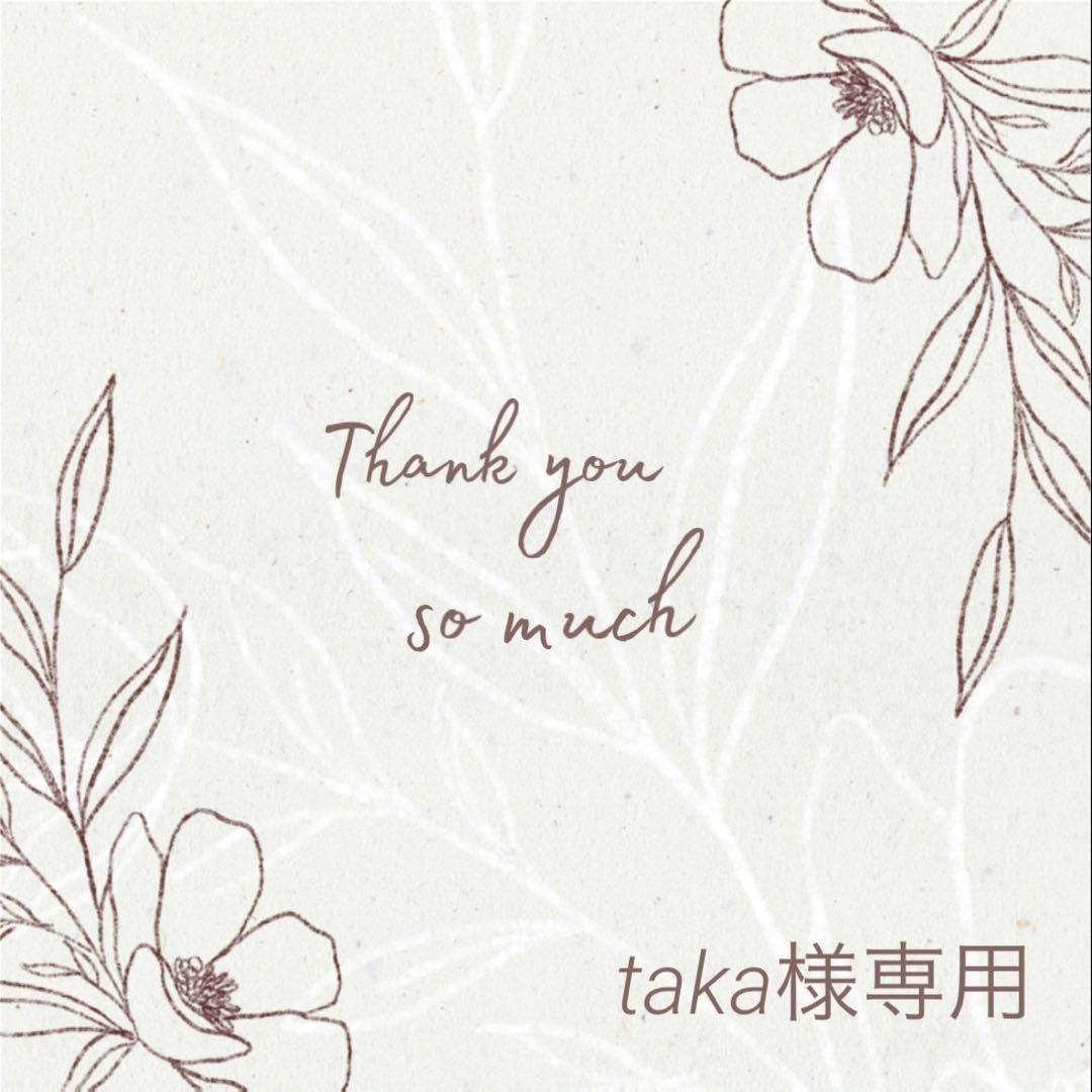 taka様 リクエスト 4点 まとめ商品