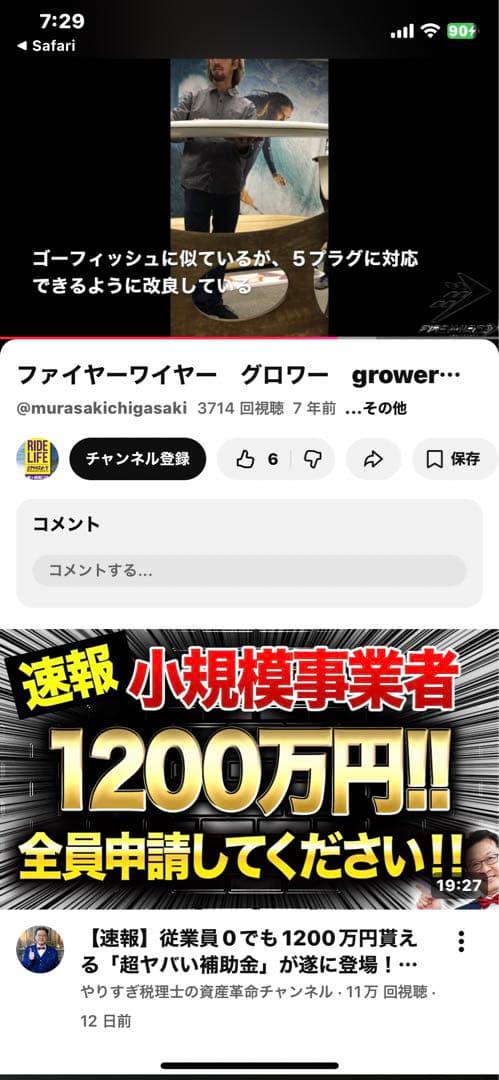 ファイヤーワイヤー　グロワー　ショートボード　ロブマチャド