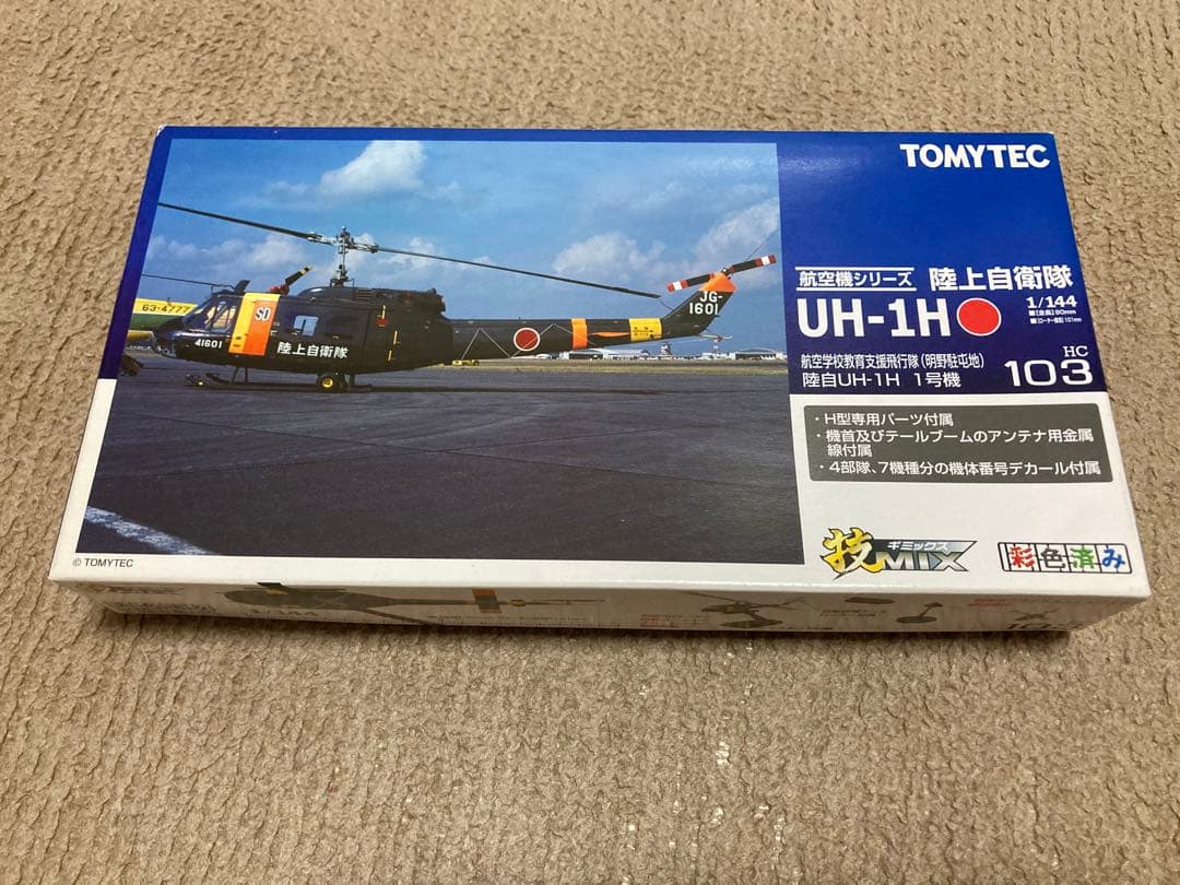 技MIX 陸上自衛隊 UH-1H 航空学校教育支援飛行隊(明野駐屯地)
