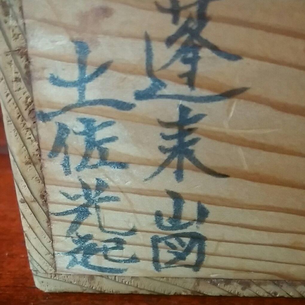 掛け軸　土佐光起　蓬莱山図