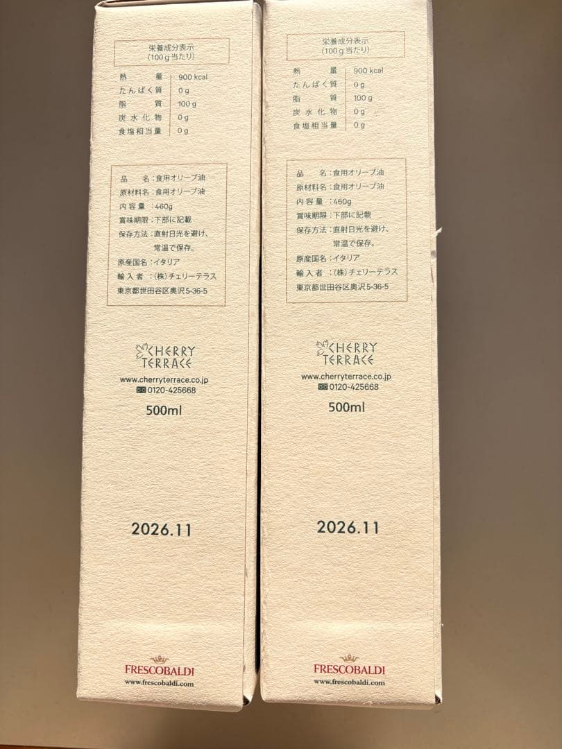 Frescobaldi エクストラバージンオリーブオイル 500ml×2本