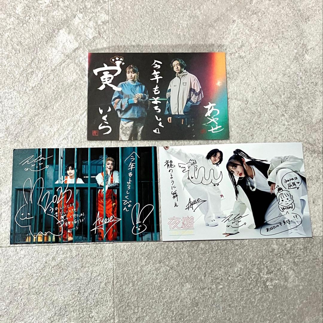 YOASOBI FC限定 年賀状2022 2023 2024