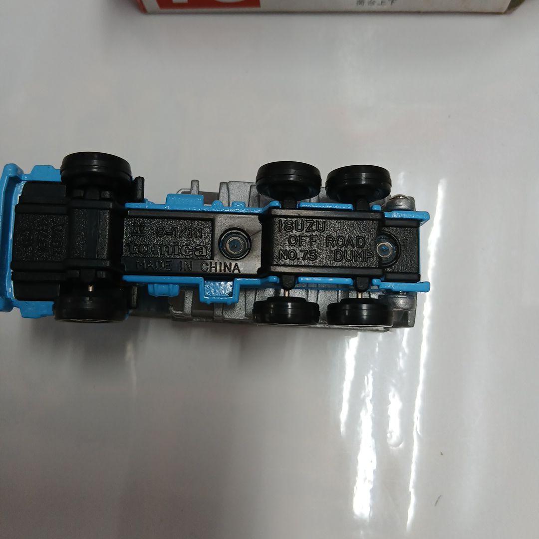 トミカ 73 ISUZU オフロードダンプ