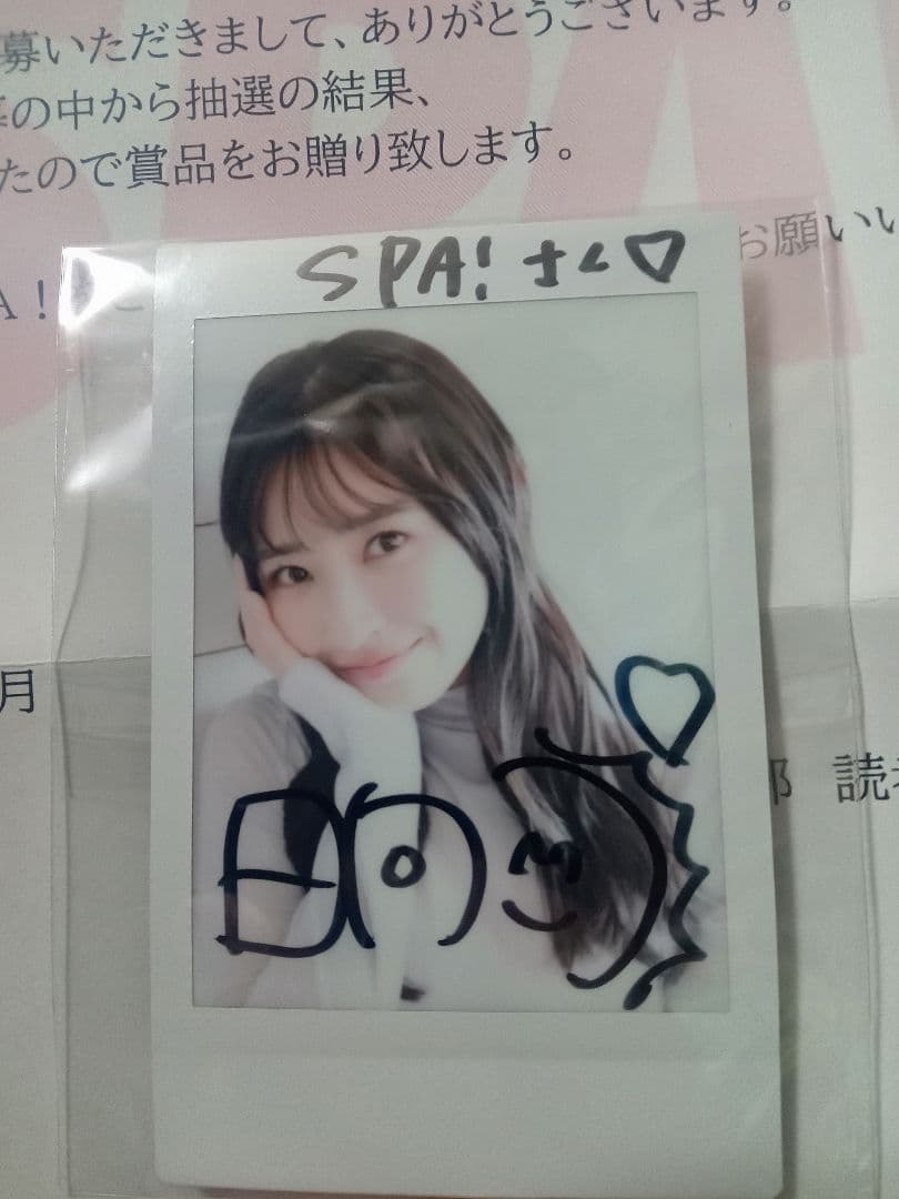 松本日向　直筆サイン入りチェキ　当選通知書あり