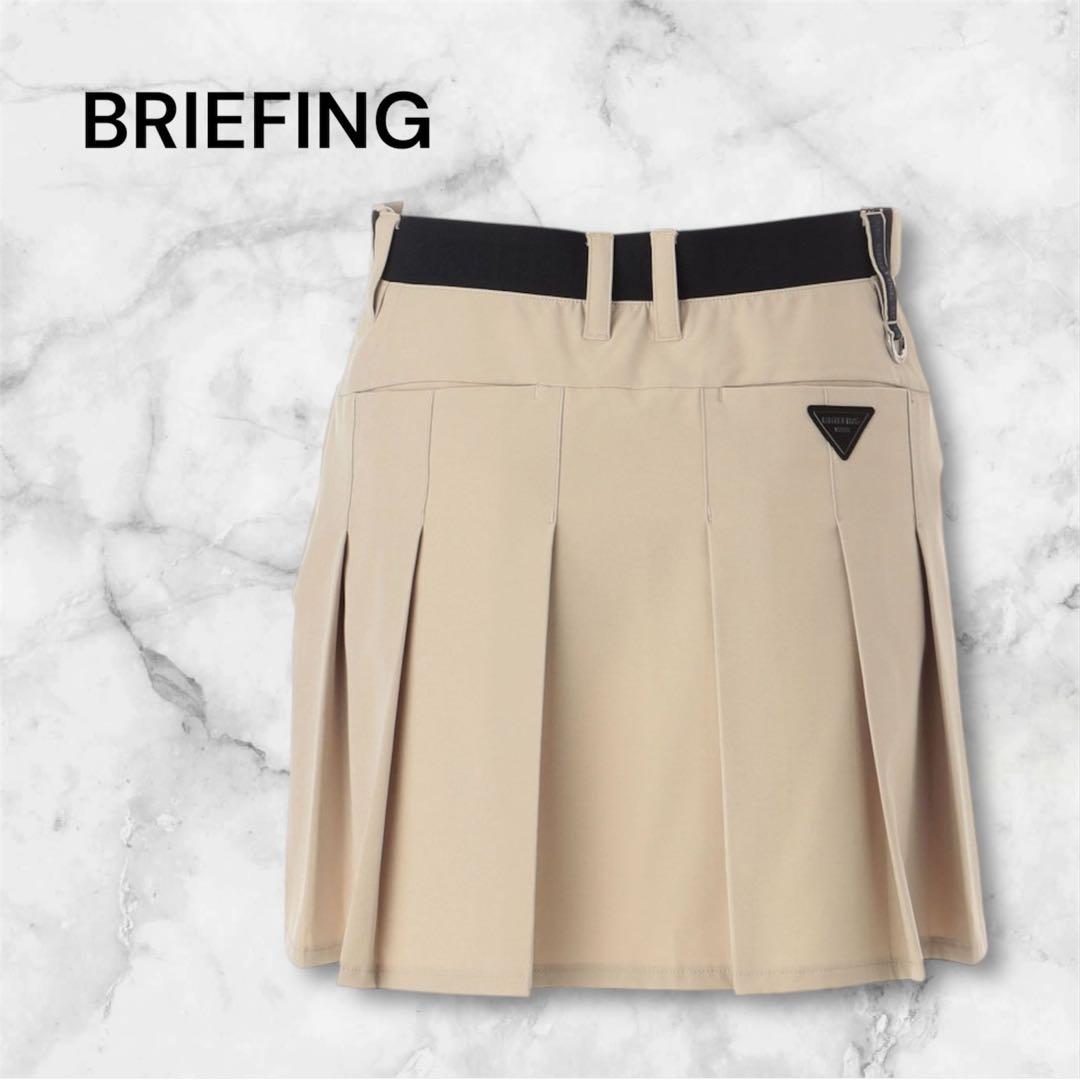 【新品・タグ付き】今期新作 BRIEFING スカート ベージュ M 限定