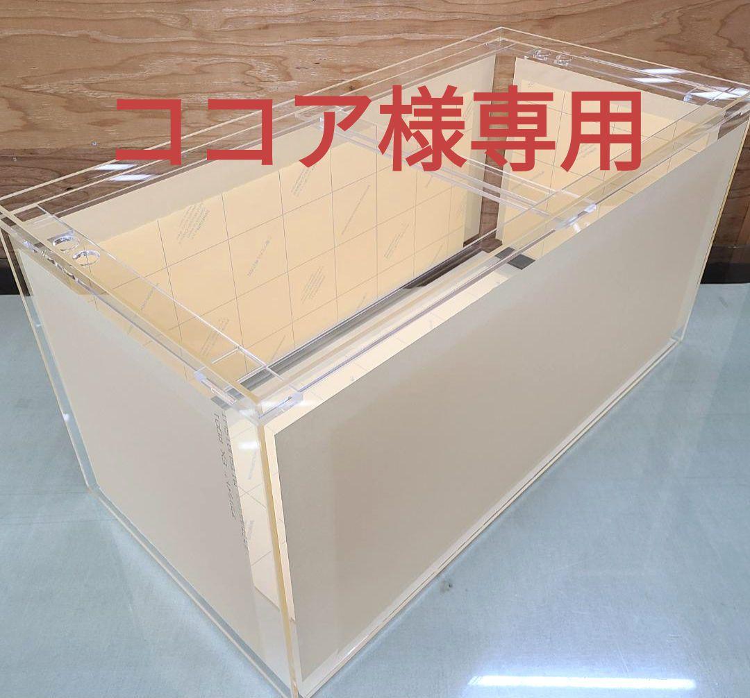アクリル水槽　1200×450×450　オール8㎜