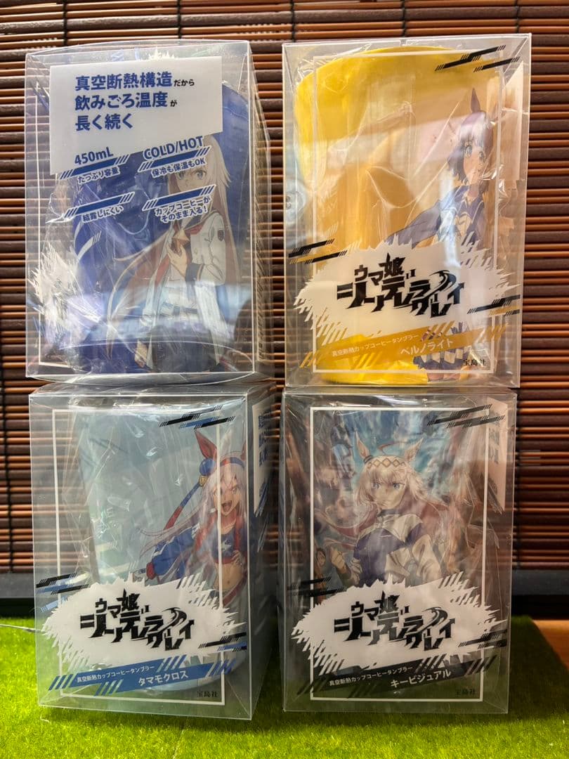 ウマ娘4点セット　タンブラー
