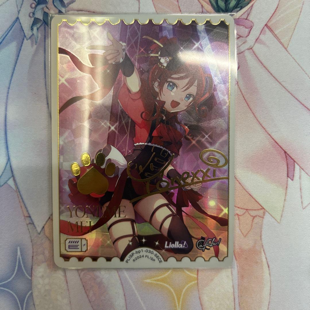米女メイ SECE