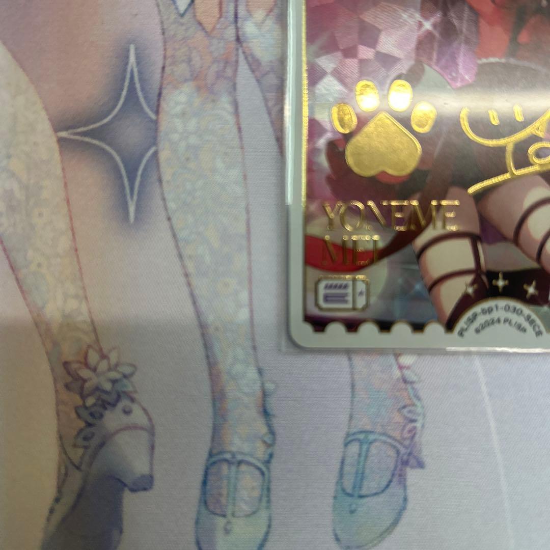 米女メイ SECE