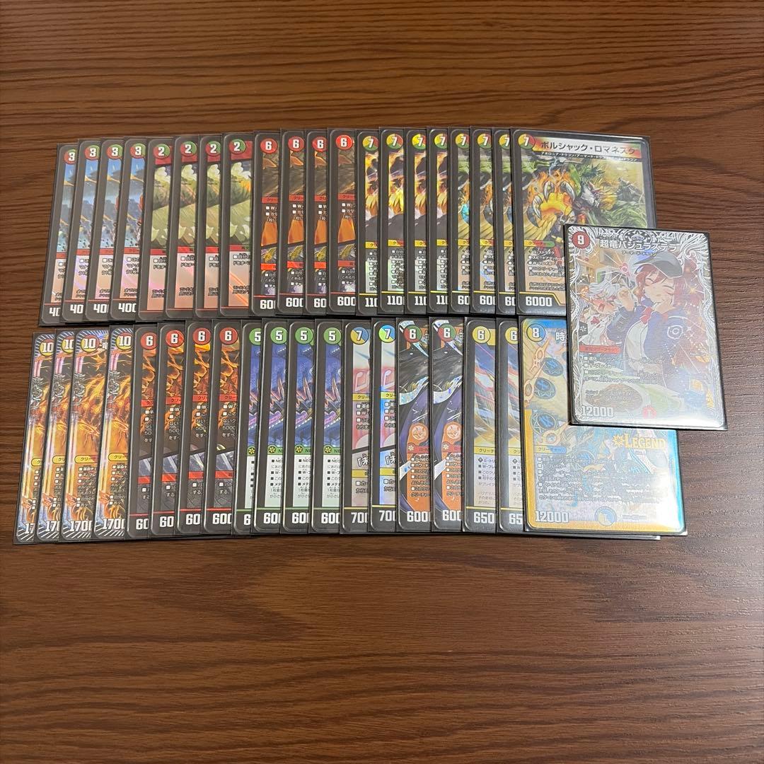デュエマ リースボルシャック デッキ