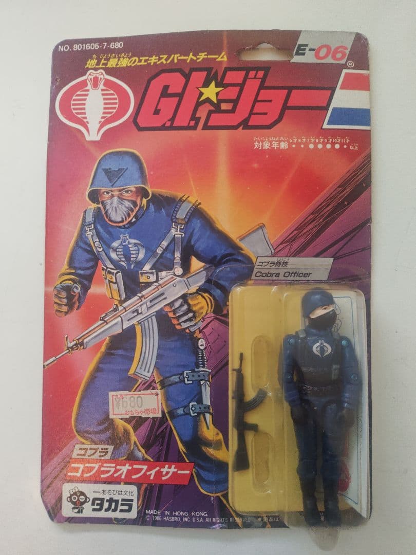 旧タカラ★地上最強のエキスパートチーム　G.I.ジョーE-06　コブラオフィサー
