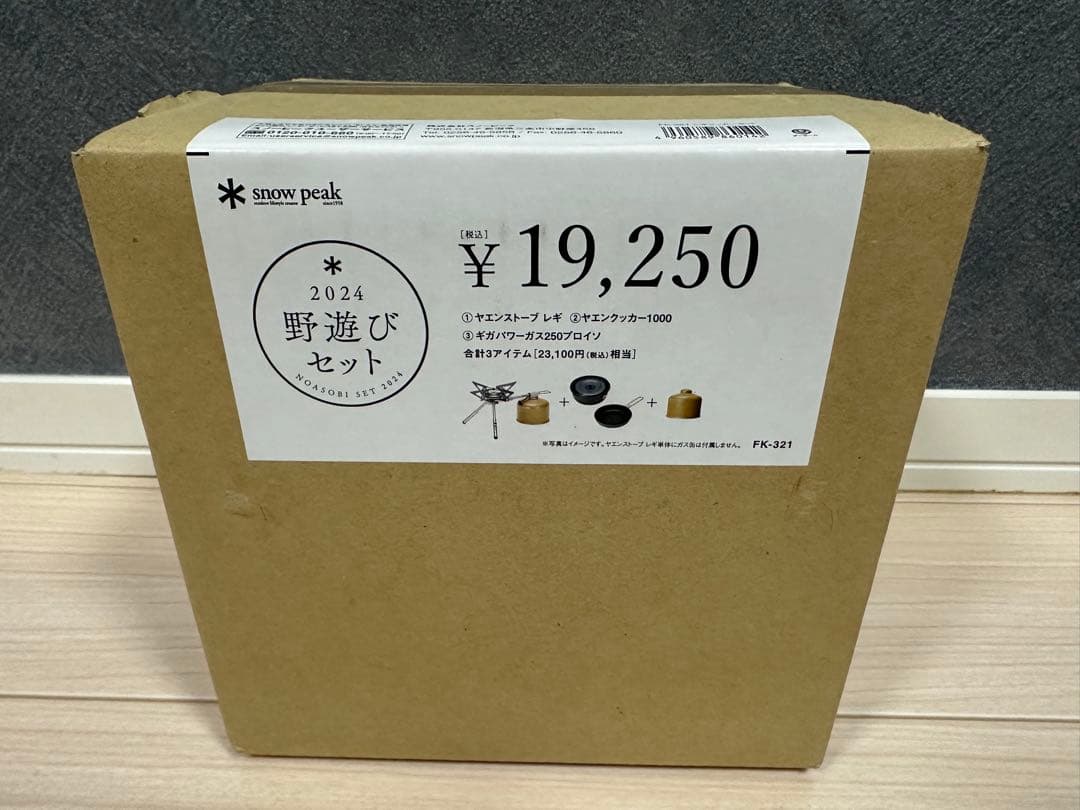 新品未開封品 スノーピーク FK-321 野遊びセット