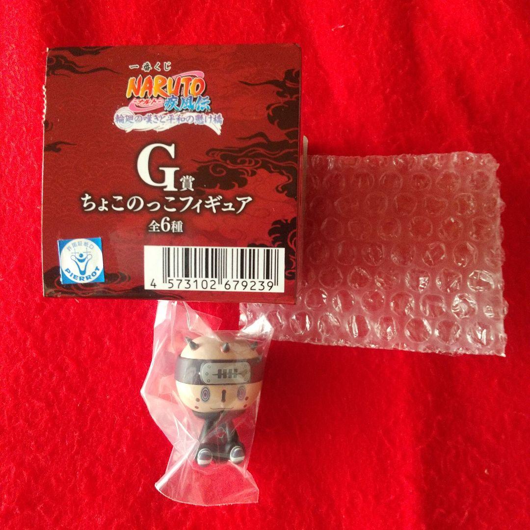 NARUTO一番くじ