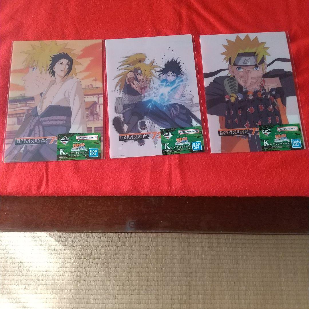 NARUTO一番くじ