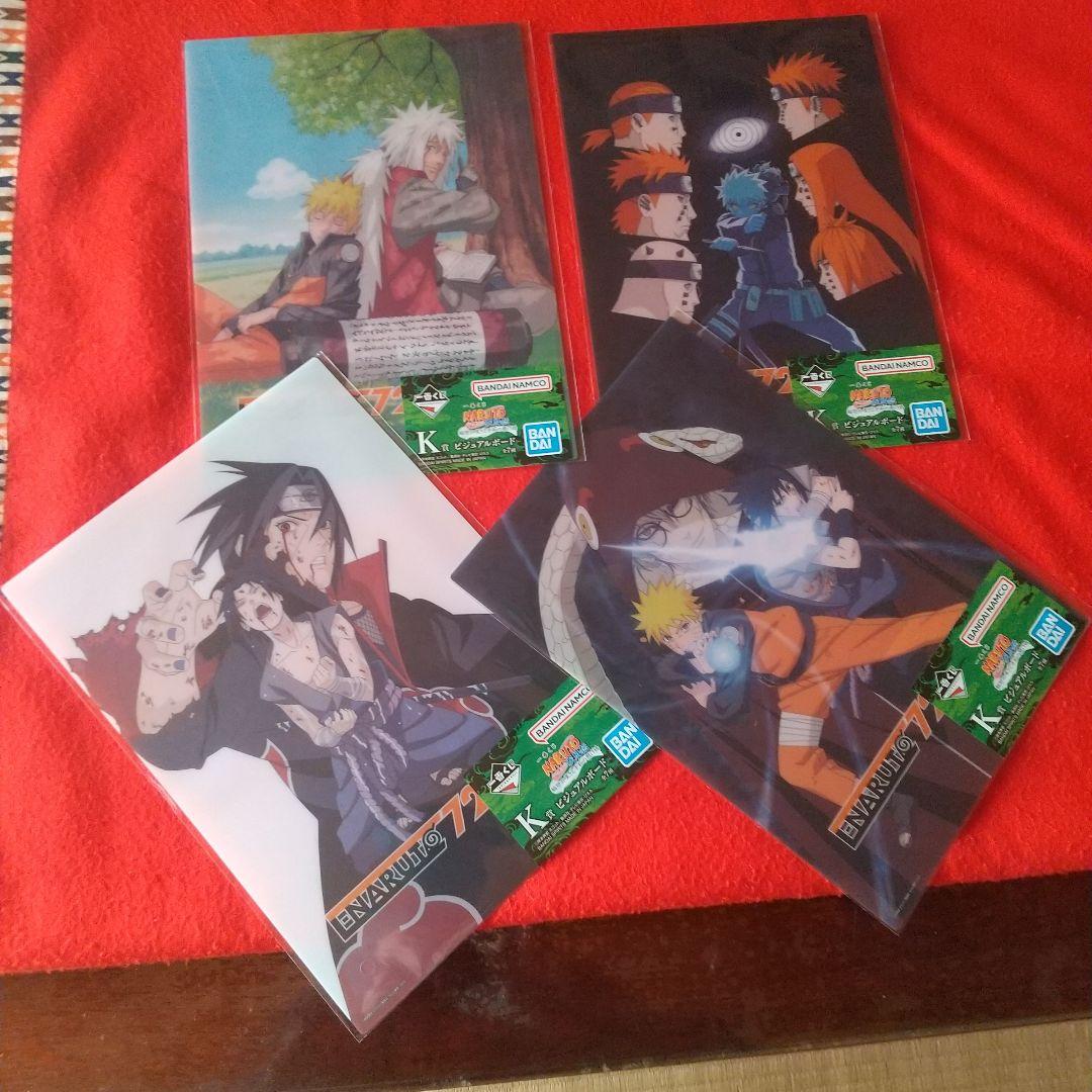NARUTO一番くじ