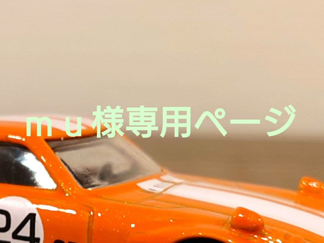 ｍｕページ