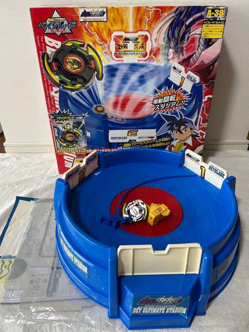 【激レア】ベイブレード アルティメットスタジアム