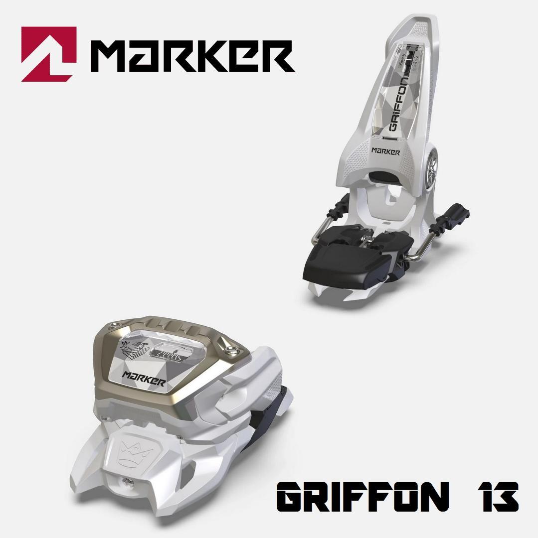 MARKER　GRIFFON 13　WHITE　ブレーキ選択可