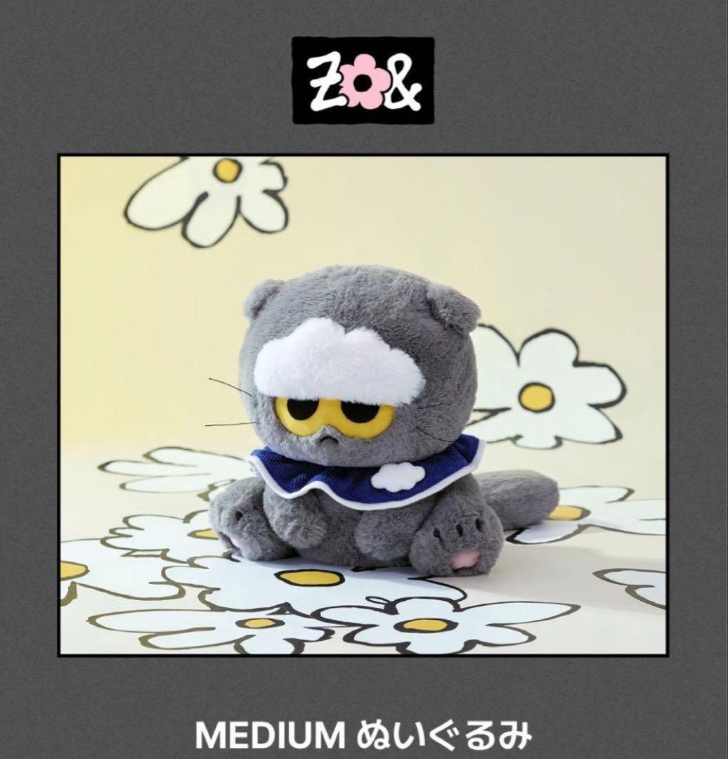 ZOA MEDIUM ぬいぐるみ&ぬいぐるみキーリング