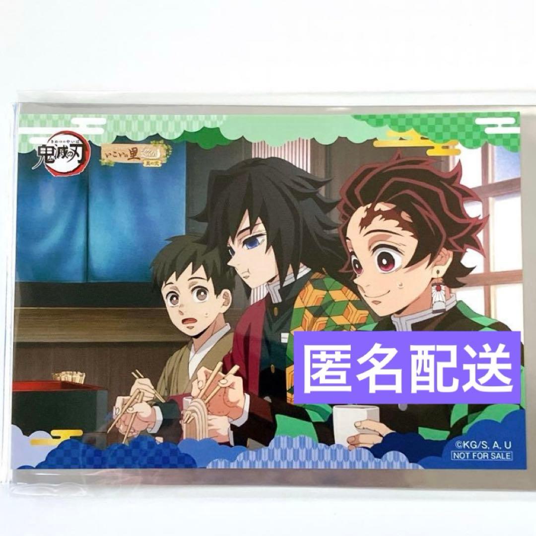 鬼滅の刃 イラストシートナンジャタウン どんぶらQ 冨岡義勇