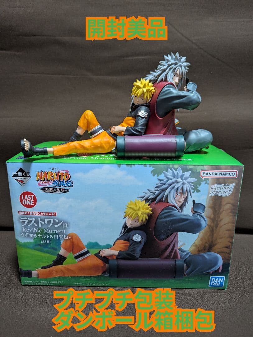 一番くじ NARUTO-ナルト- 疾風伝 伝説の三忍　ラストワン賞