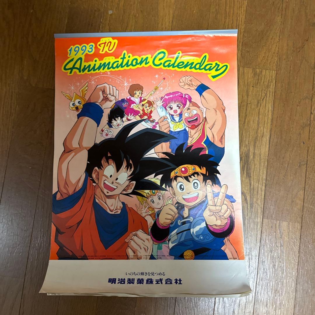 明治製菓1993年アニメカレンダー