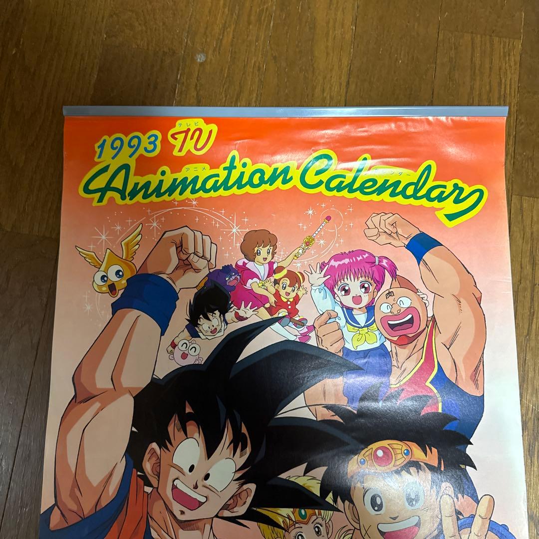 明治製菓1993年アニメカレンダー