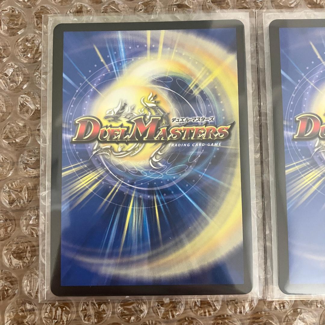ロッドゾージア 超銀トレジャー 2枚