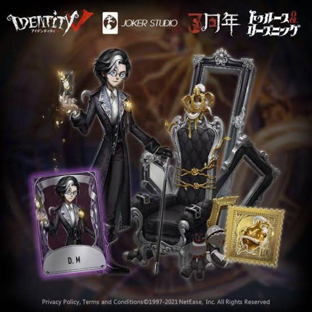 第五人格　三周年記念オフラインパック　写真家衣装