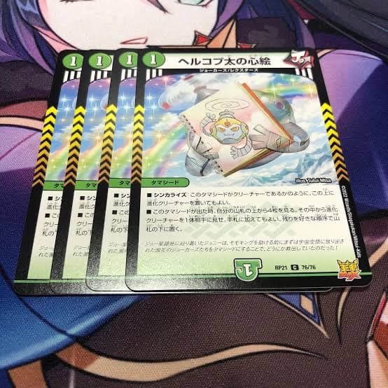 デュエマ
