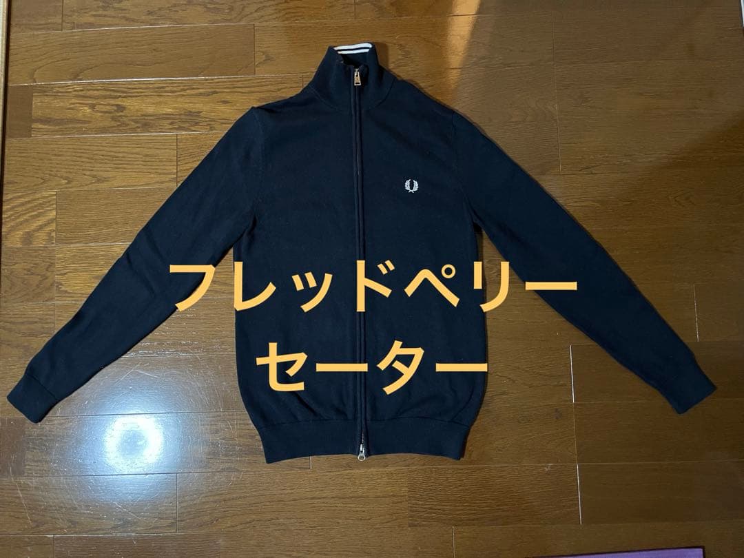 ブラックフライデー　FRED PERRY ジップアップ セーター