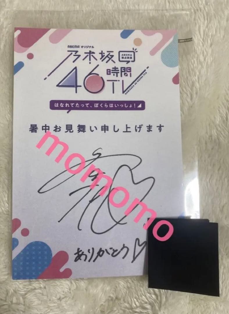 生田絵梨花 直筆 サイン ボイス付き