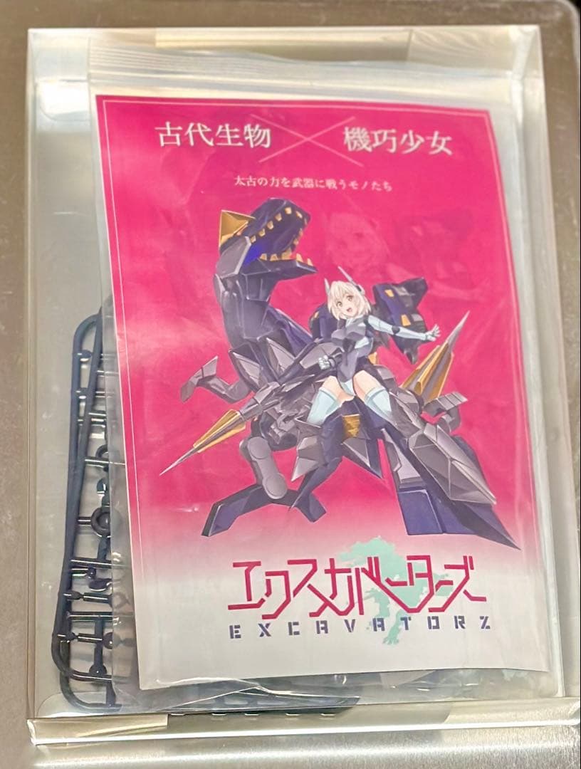 エクスカベーターズ　1号ちゃん & 素体用関節パーツランナー×２（1体分）
